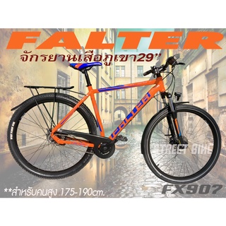 สินค้าแนะนำ!!! จักรยานเสือภูเขา 29" FALTER FX909