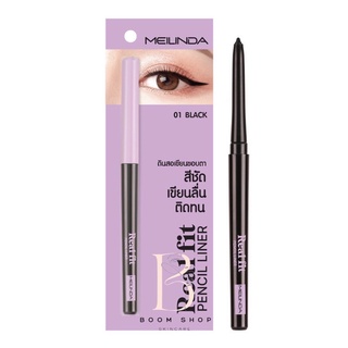 ส่งถูก-ส่งไว📌 Meilinda Real Fit Pencil Liner เมลินดา เรียล ฟิต เพนซิล ไลเนอร์ (MC3112)