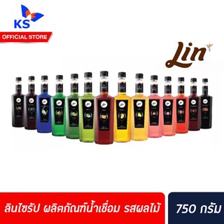 🔥 ลิน ไซรัป 750 มล. (เลือกรสได้) Lin premium flavoured syrup