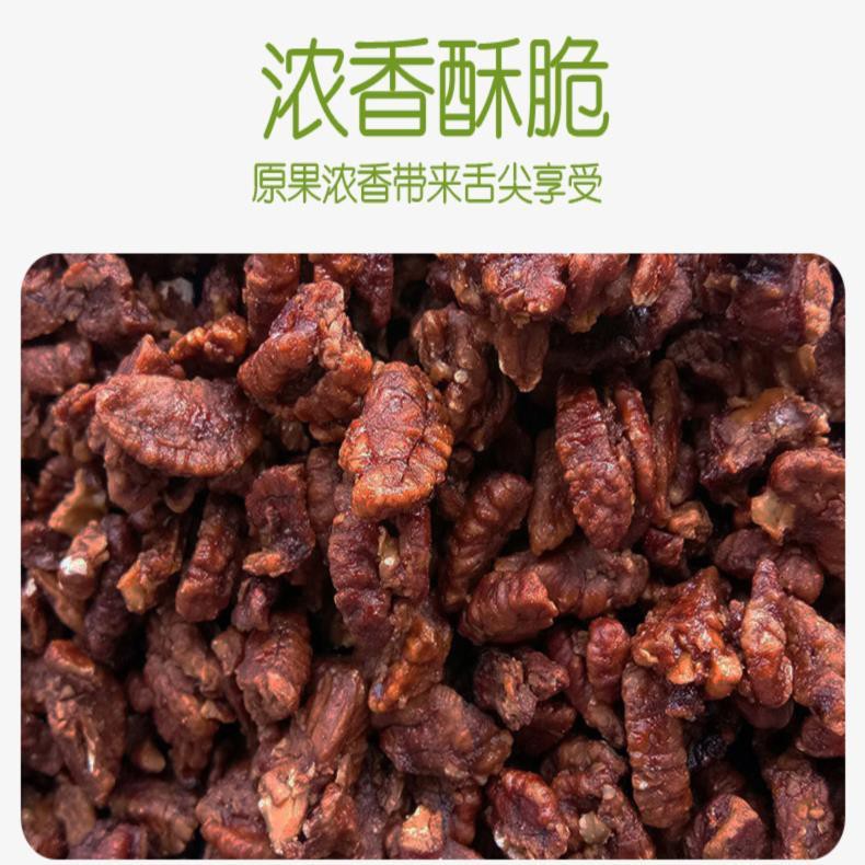 ◊❁◕Pecan kernels 100g bags in bulk, peeled nuts, caramel, fried walnut kernels, cooked snacks for pr