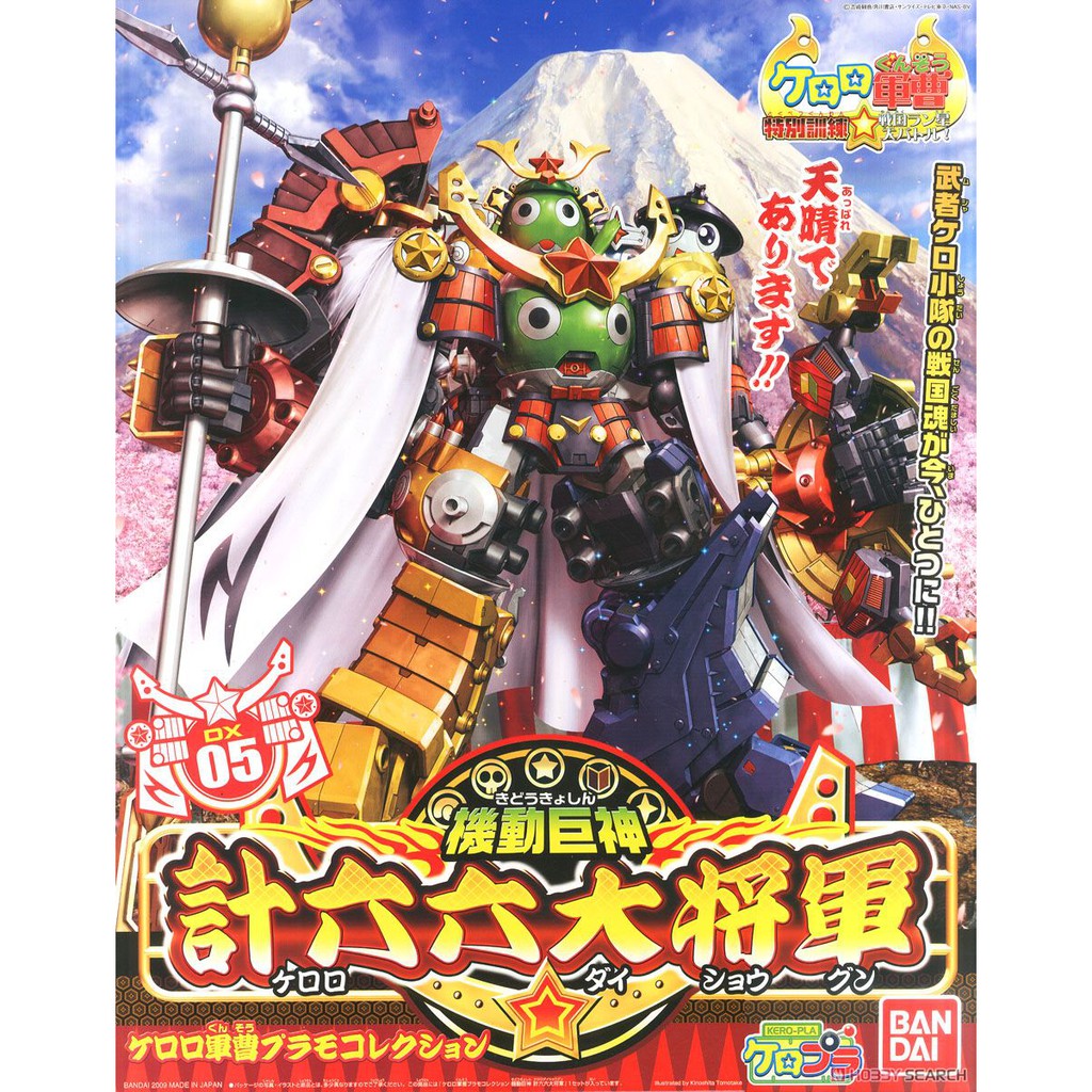 Keroro Big Tycoon DX05 สิบโท เคโรโระ - กันดั้ม กันพลา Gundam Gunpla NJ Shop