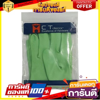 ถุงมือยาง BY TORA 12 นิ้ว ไซซ์ L สีเขียว อุปกรณ์นิรภัยส่วนบุคคล RUBBER GLOVES BY TORA LARGE 12" GREEN