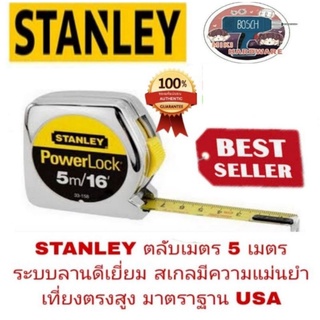 ‼️Sale​ ของแท้100%‼️ตลับเมตร STANLEY 5 เมตร ของแท้ 100%