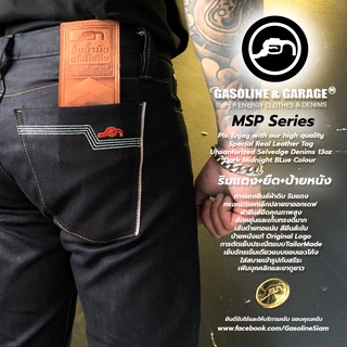 MSP14 MSP004 กางเกงยีนส์ขายาว Slim Mens Selvedge Denim Midnight Blue (MSP) (Gasoline &amp; Garage)  ปั๊มน้ำมันแก๊สโซลีน