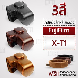 เคสกล้อง Fujifilm X-T1 เปิดช่องแบตได้ เคส หนัง กระเป๋ากล้อง อุปกรณ์กล้อง เคสกันกระแทก PU Leather Camera Case Bag XT1