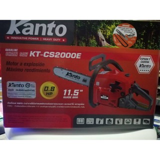 KANTO เลื่อยยนต์ KT-CS2000E 11.5 บาร์ 2 จังหวะ 0.8 แรงม้า 💥💥💥ฟรี โซ่ตัดไม้ 3 เส้น+แว่นตากันสะเก็ด 1 อัน💥💥💥