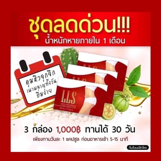 [โปร3กล่อง1000ส่งฟรี] Srinder LLS สรินเดอร์ สมุนไพรลดน้ำหนัก สูตรเร่งรัด เห็นผลตั้งแต่แผงแรก ล็อตใหม่ล่าสุด