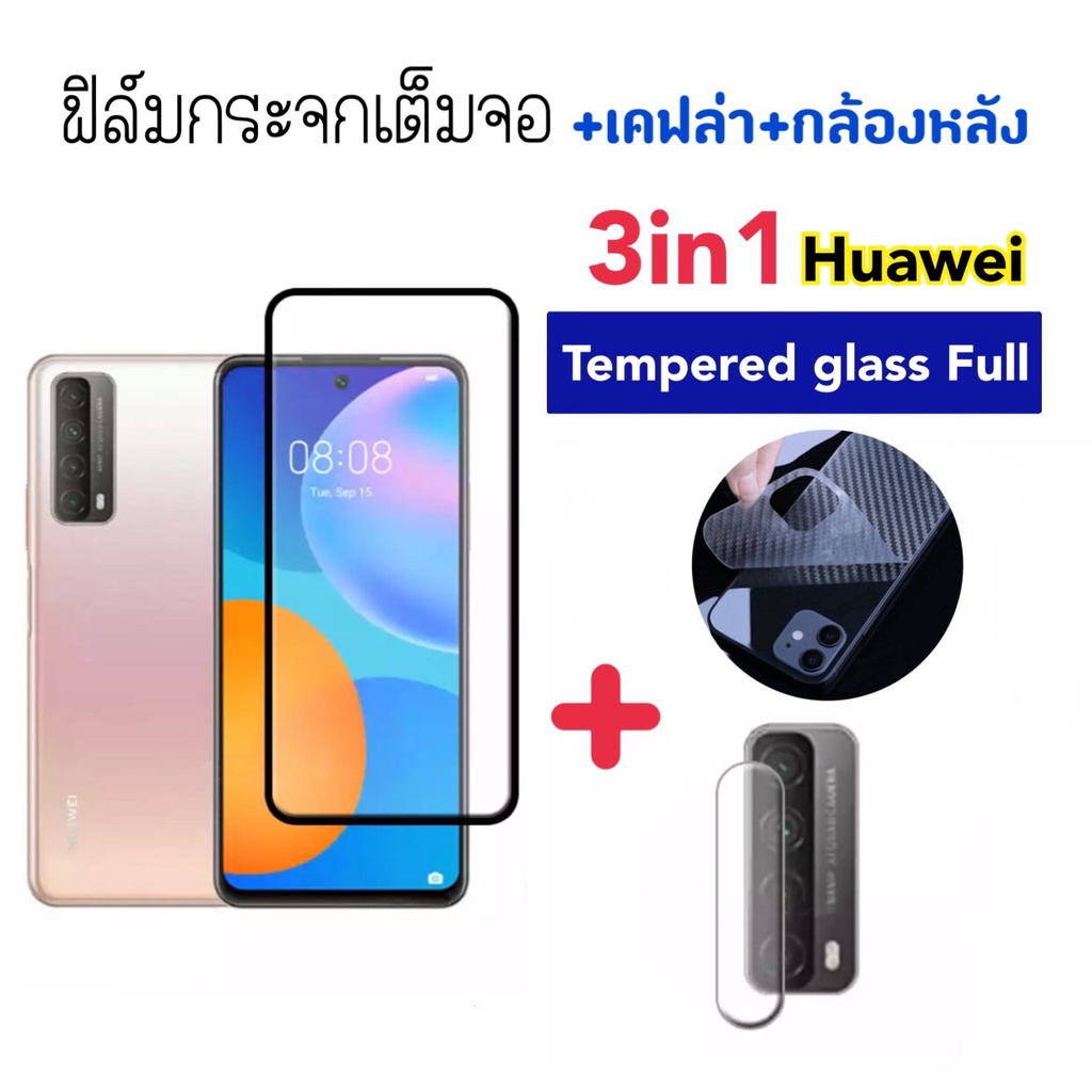 3in1 ฟิล์มกระจก เต็มจอสีดำ For Huawei Y5P Y6P Y7P Y8P Y7A Y9s Y9-2019 Y9Prime P20Pro P30 P40 Camera+Kevlar Temperedglass