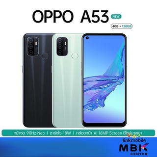 Oppo A53 New 2021 Ram 4/128GB สินค้าใหม่ ประกันศูนย์ทุกสาขา