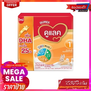 ดูแลค ซูเปอร์มิกซ์ นมผงดัดแปลง 2300 กรัมDulac Super Mix Milk Powder 2300g