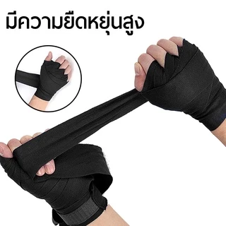 3ม / 5ม ผ้าพันมือนักมวย 1คู่ ผ้าพันมือ ชกมวย