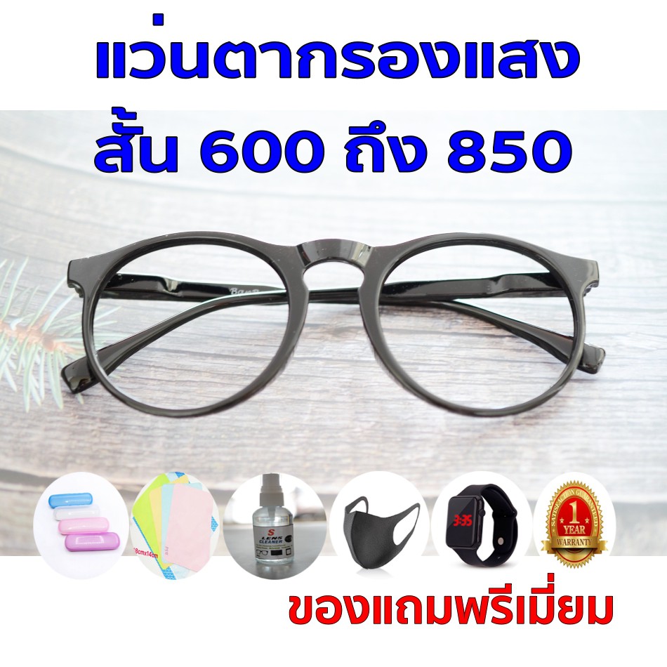 1แถม5 รับประกัน1ปี กรอบแว่นตา กรอบแว่นตาวินเทจ ค่าสายตาสั้น 600ถึง850