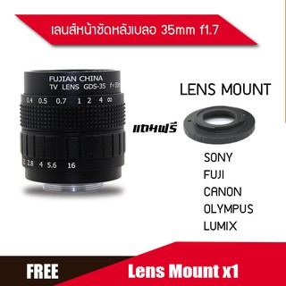 YOYOCAM Fujian เลนส์หน้าชัด Mirrorless หลังเบลอ มือหมุน CCTV Lens 35 mm f1.7 เลนส์ละลายหลัง ลนส์ละลาย โบเก้หมุนวนๆ