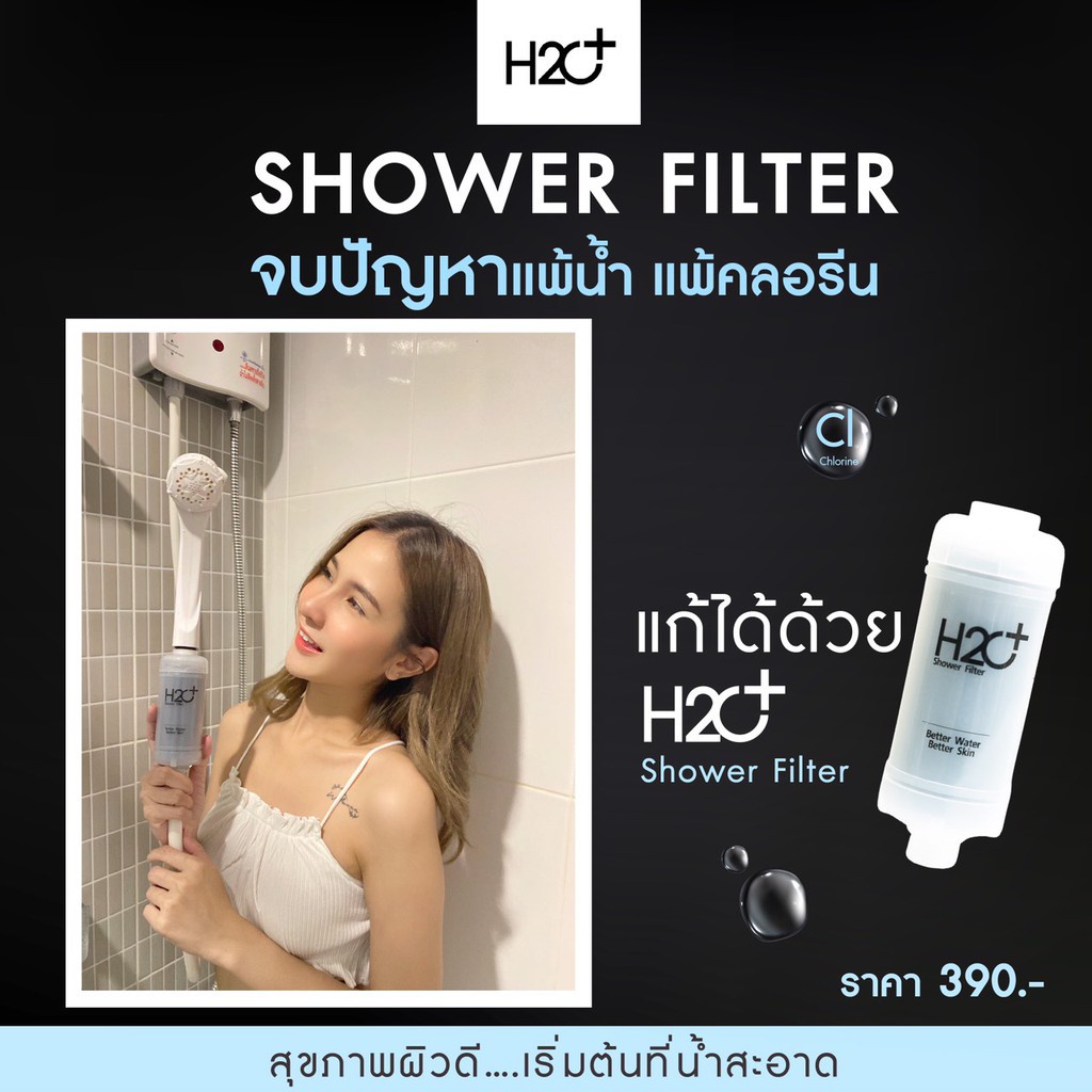 การระเบิด H2O Plus Shower Filter สุดยอดที่กรองน้ำฝักบัว PP + Activated Carbon แพ้น้ำ แพ้คลอรีน ผดผื่
