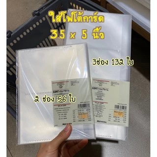 MUJI CARD HOLDER อัลบั้มใส่การ์ด ใส่รูปโพลาลอยด์ 2x3 ‘‘ ⭐️3.5x5 ‘‘ ⭐️ 4x6 ’‘ ⭐️ 89 x 89mm