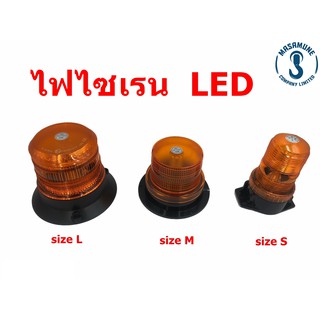 ไฟไซเรน LED สำหรับติดรถเครน รถแมคโคร รถขุด รถฟอร์คลิฟท์ รถกระเช้า และเครื่องจักรอื่นๆ สำหรับเข้างานเซฟตี้ ตามกฎหมาย