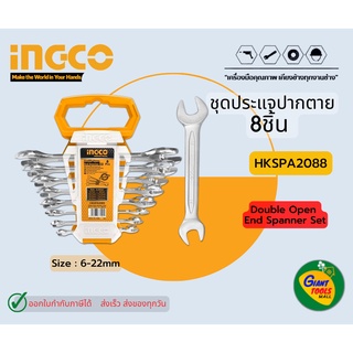 INGCO HKSPA2088 ประแจปากตายชุด8ชิ้น Double Open  End Spanner Set 8Pcs