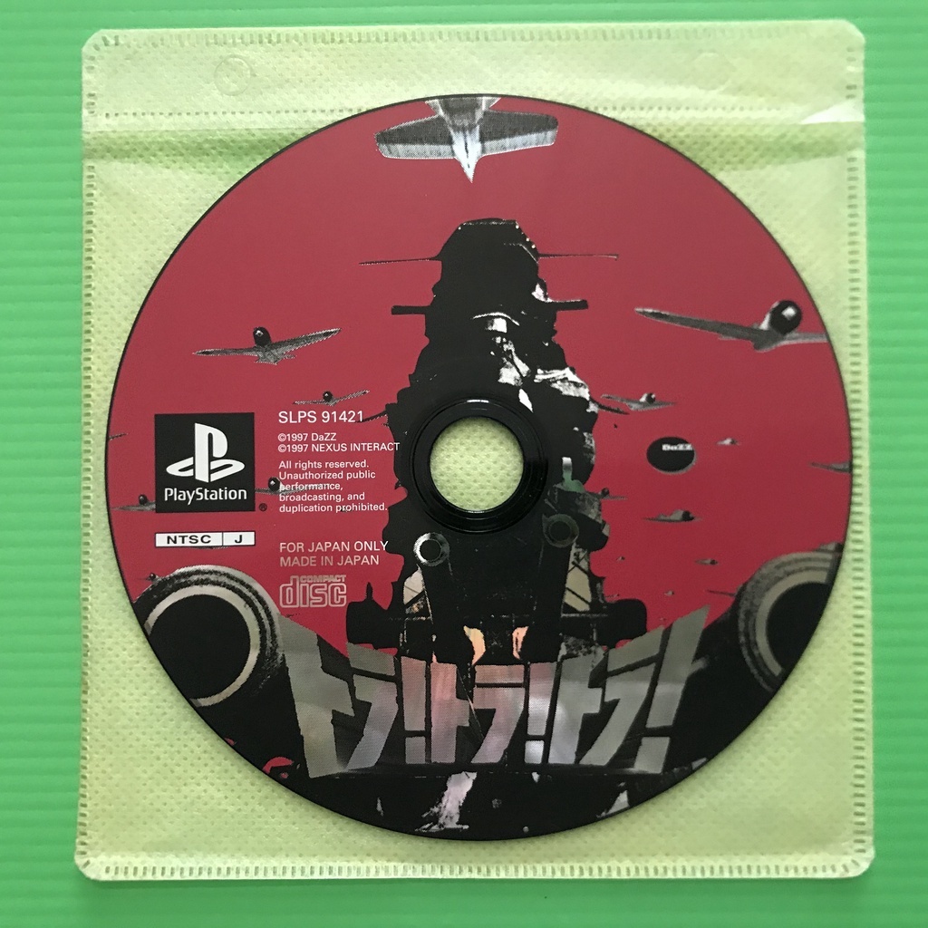 Tora Tora Tora แผ่นแท้ Playstation 1 (ไม่มีปกเกม)