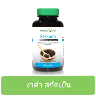 3661exp 08/24 Herbal One Sesamin อ้วยอัน งาดำ 60 Capsule