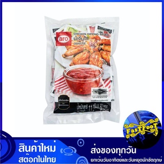 น้ำจิ้มไก่ 11 กรัม (แพ็ค50ซอง) aro เอโร่ Chicken Dipping Sauce น้ำจิ้ม