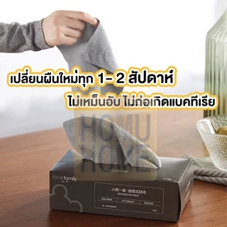 【HOMUHOME ホーム】ผ้าเช็ดโต๊ะไมโครไฟเบอร์ เช็ดทำความสะอาด ผ้าเช็ดครัว ผ้าขี้ริ้ว CTN98 KIT PX
