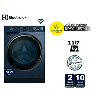 ELECTROLUX เครื่องซักอบผ้าฝาหน้า ขนาดความตุ ซัก11 กก. อบ 7 กก. รุ่น EWW1142R7MB