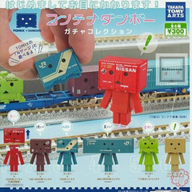 Danboard Container Gachapon