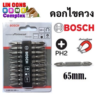 ดอกไขควง BOSCH ขนาด 2-65 มม. สีเงินดำ (แท้100%)