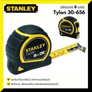 ตลับเมตรหุ้มยาง STANLEY 8 เมตร รุ่น Tylon 30-656