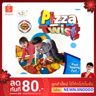 เกมส์ pizza twist ครอบครัว ฝึกสมอง