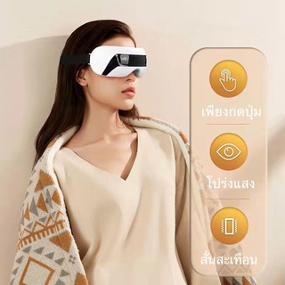 เครื่องนวดตา Eye massager บรรเทาอาการปวดเมื่อยและอ่อนล้าจากการมองจอนานๆ ช่วยให้ผ่อนคลายดวงตา