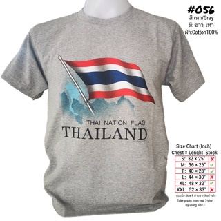【2022tshirts】เสื้อยืดไทยแลนด์ พิมพ์สกรีน ลายธงชาติ No.056 Souvenir Tshirt Thailand Gift cotton ของฝากต่างชาติ Bigsize เส