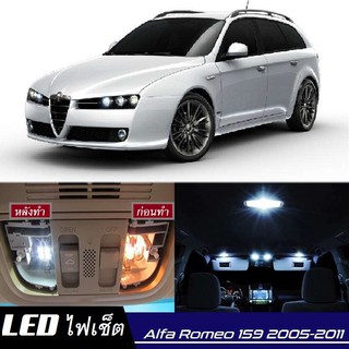 Alfa Romeo 159 (939) หลอดไฟ​ LED​ ตกแต่ง​ภายใน​ มีให้เลือกหลายสี ; สดใส ;รับประกัน 1 ปี; ไฟแผนที่ ไฟเพดาน ไฟป้ายทะเบียน