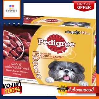 เพดดิกรี อาหารสุนัข เนื้อซอสเกรวี่ 130 กรัม (12 ซอง)Pedigree Dog Food Meat Gravy Sauce 130 g (12 sachets)