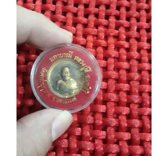เหรียญนำโชค หลวงปู่สีฉันทสิริ วัดเขาถ้ำบุญนาค จ.นครสวรรค์ รุ่นมหาบารมีปี๒๕๕๒ พระแท้100% มือ1 กล่องเดิม