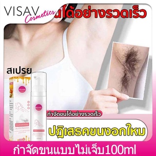 VISAV กำจัดขนแบบไม่เจ็บ！EELHOE100ml กำจัดขนอย่างอ่อนโยน ไม่ทำร้ายผิว(ครีมกำจัดขนร่างกาย โฟมกำจัดขน ครีมขจัดขน ครีมกำจัดขนรักแร้ ครีมกำจัดขนลับ กำจัดขนน้องสาว ครีมกำจัดขน สเปรย์กำจัดขน แว๊กกำจัดขน มูสกำจัดขนถาวร มูสกำจัดขน กำจัดขนขา มูสกำจัดขนหมอย กำจัดขนร