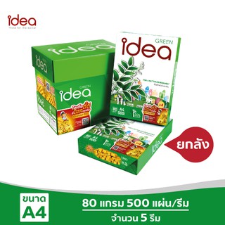 ราคา[ส่งฟรี!] Idea Green กระดาษถ่ายเอกสาร 80 แกรม A4 บรรจุ 5 รีม