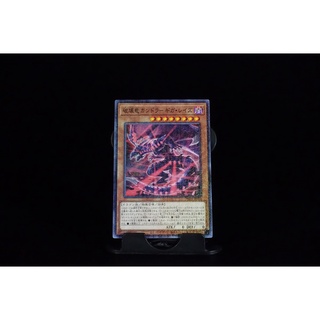 Konami Yugioh PGB1-JP018  Gigarays Gandora the Dragon of Destruction Primistic God Box