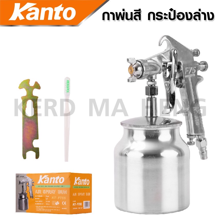 KANTO กาพ่นสี กาล่าง ตัวถังและถังสีผลิตจากอลูมิเนียม รุ่น KT-W-75S ถังสีอลูมิเนียมขนาด 750 cc. ขนาดรูพ่น 1.5 mm