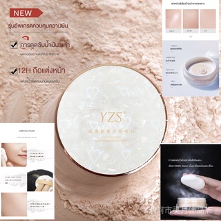 พร้อมส่ง YZS Aurora แป้งฝุ่น คอนซีลเลอร์ ควบคุมความมัน ติดทนนาน กันน้ํา กันเหงื่อ น้ําหนักเบา สําหรับแต่งหน้า