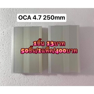 OCA 4.7/250mm 5.5/250um 38mm mini4 S3/40 S3/44 SX Max XR