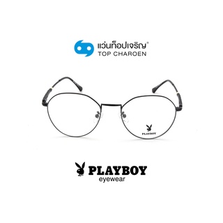 PLAYBOY แว่นสายตาทรงหยดน้ำ PB-35691-C5 size 52 By ท็อปเจริญ