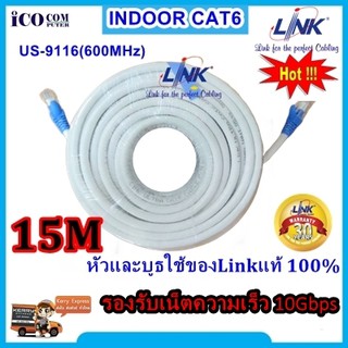 สายแลน CAT6 สำเร็จรูปพร้อมใช้งาน ยาว 15 เมตร ยี่ห้อ LINK