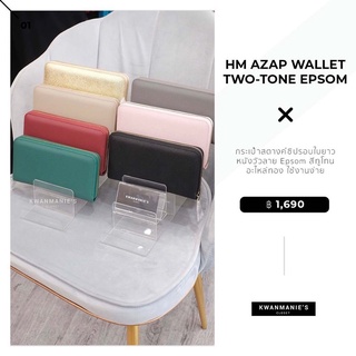 kwanmaniescloset - HM AZAP Wallet Two-Tone Epsom