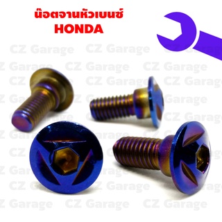 น๊อตจานหัวเบนซ์มีบูชเบอร์ 12 น๊อตจานดิส HONDA น๊อตจานหัวเบนซ์ขนาดเกลียวเบอร์ 12 มีบูท หรือขนาดเกลียว 8 มิล