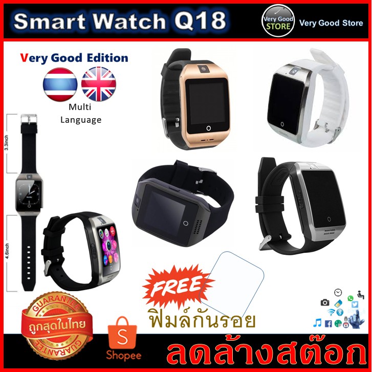 Smart Watch Q18 รองรับภาษาไทย  อังกฤษ  ฯลฯ แถมฟิมล์กันรอย
