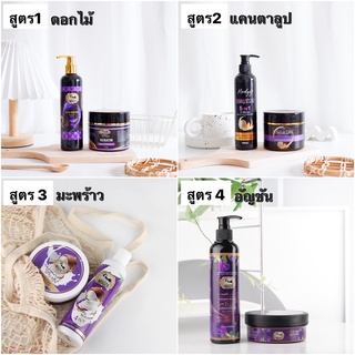 Set แชมพู+เคราติน มีทั้งหมด4สูตรให้เลือก