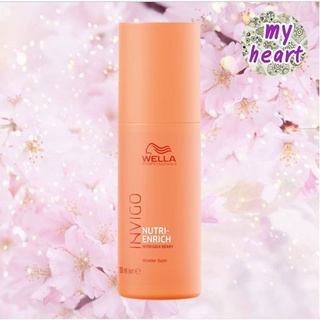 Wella Invigo Nutri-Enrich Wonder Balm 150ml บาล์ม บำรุงล้ำลึกเพื่อให้ผมเรียบลื่น จัดทรงง่ายพริ้วไหว ดูเป็นธรรมชาติ