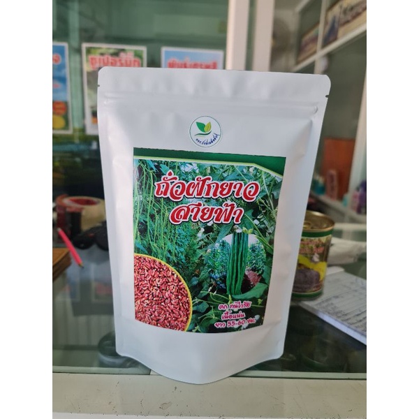 ถั่วฝักยาวสายฟ้า 1กก. สายพันธุ์แท้ ดก เขียว ยาว 50-55 ซม.  สินค้าขายดี