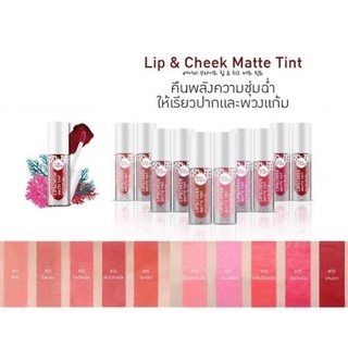 Baby Bright Lip Cheek Matte Tint ลิปเบบี้ไบร์ทเบอร์ 06-30